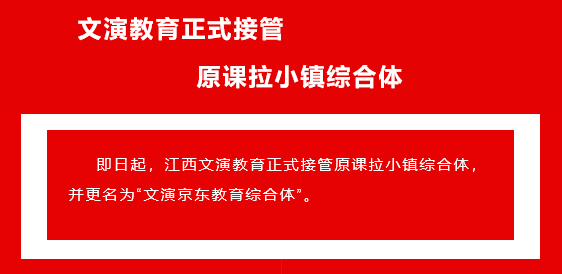 南昌新添一國(guó)有公辦教育綜合體！福利活動(dòng)來(lái)襲~