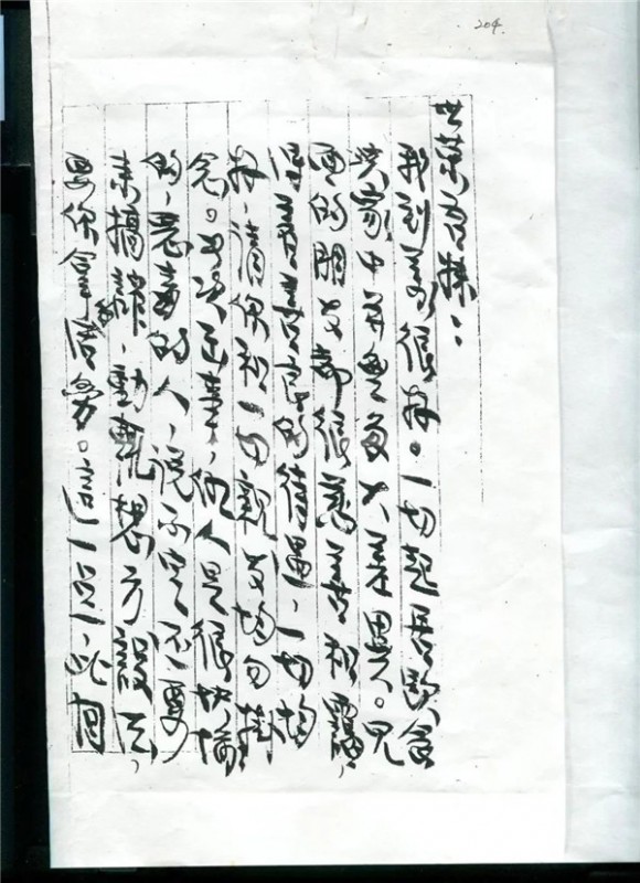 文演教育黨史學(xué)習(xí)專題丨 為國讀書，為國扛槍