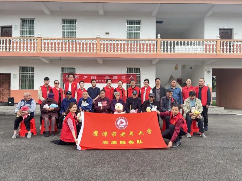 情系夕陽 關(guān)愛老人丨鷹潭市老年大學(xué)走進敬老院開展志
