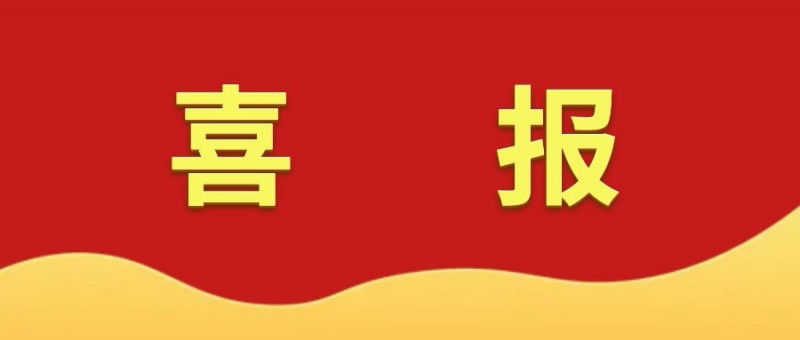 喜報！文演教育公司榮獲“省直機關第十九屆文明單位”